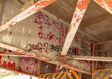 金子不良練習中