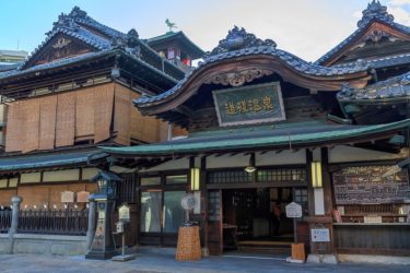 いつかの道後温泉